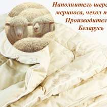 Одеяло овечья шерст, зимнее, в Пятигорске