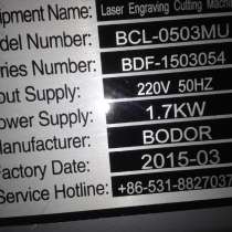 Лазерный станок co2 60 ватт, в Москве