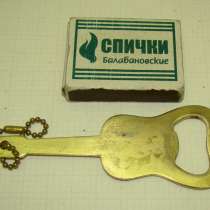 Открывалка брелок Гитара (X399), в Москве