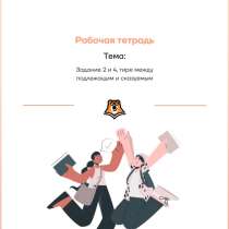 Умскул конспекты огэ, в Москве