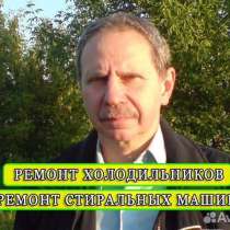 Ремонт посудомоечных машин в г. Калининград, в Калининграде