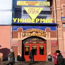 ТЦ «Гордеевский УниверМаг» объявляет акцию, в Нижнем Новгороде