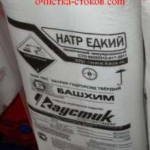 Натр Едкий, Сода Каустическая, Гидроксид Натрия, Щелочь, Каустик, в Санкт-Петербурге