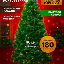 Елка искуственная, в Москве