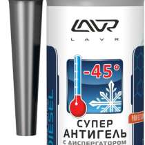 LAVR Суперантигель с диспергатором "Super Antigel Diesel -45, в Кирове