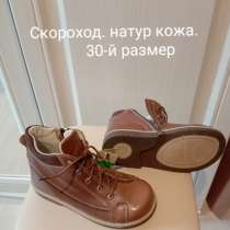 Осенние ботинки, в Санкт-Петербурге