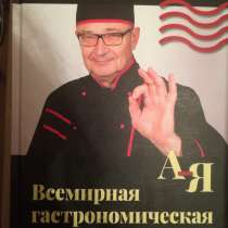 Книга, в Казани