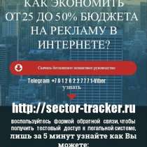 Лидогенератор клиентов коммерческому сайту, в Нижнем Тагиле