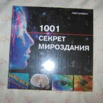 Книги для домашнего пользования и самообразования, в Воронеже