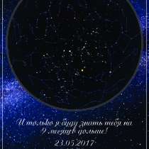 Карта звёздного неба ✨, в Казани