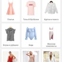 Женская одежда с бесплатной доставкой, в Москве