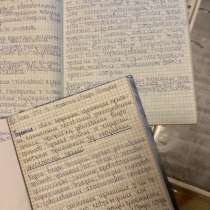 Отдам конспекты по анатомии, в Новочеркасске