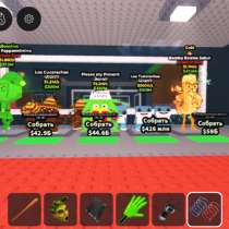 Бреинроты, в Москве