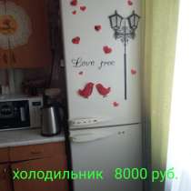 Холодильник, в г.Байконур