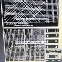 Шильдики для токарных станков 1к62, 1в62, 1в62г, 16к20, 16в2, в Туле
