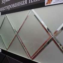 Зеркальная плитка и мозайка, в Москве