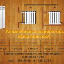 Установка радиаторов отопления и счетчиков воды., в Санкт-Петербурге
