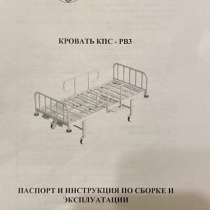 Кровать « Надежда» для лежачих больных с матрасом, в Санкт-Петербурге