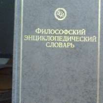 Непредвзятая картина философии, в Липецке