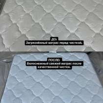 Химчистка мебели, в Казани