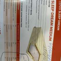 Матрас, в Новороссийске