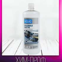 Полироль матовый kolko Polyrole Matte, в Тюмени