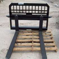 Вилы паллетные для минипогрузчика, в Краснодаре