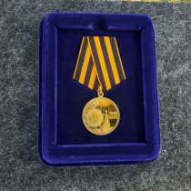 Медаль КГБ, ФСБ. 50 лет победы ВОВ. СОЮЗ ВЕТЕРАНОВ ГОСБЕЗОПА, в Москве