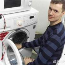 Ремонт стиральных на дому. Частный мастер, в Петрозаводске
