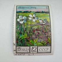 Марка 12к 1975 год СССР Ветреница лесная, в Москве