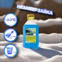 Незамерзайка оптом ?, в Москве