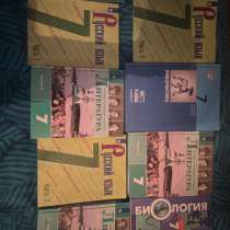 Учебники школьные, в Москве