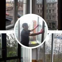 Мытьё окон, в Санкт-Петербурге