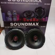 Soundmax-16,5 см, в Новочеркасске