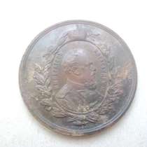 Памятная медаль, в Красноярске