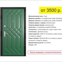 Металлические входные двери от производителя ЛЕВД РЬ, в Москве