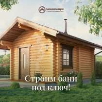 Бревенчатый край — Строительство домов и бань из срубов, в Кирове