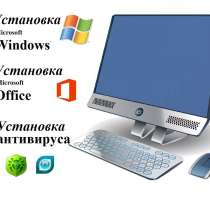 Реклама интернет Установка windows Ремонт компьютеров ноутбу, в г.Ташкент