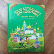 Книжки детские познавательные, в Москве