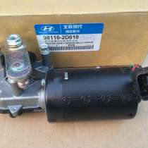 Мотор стеклоочистителя лобового стекла 981102D010 hyundai, в Москве