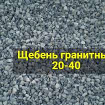 Щебень гранитный 20-40, в Санкт-Петербурге