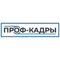Разнорабочий, в г.Обнинск