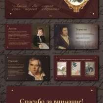 Презинтации, в Москве