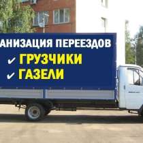 Грузоперевозки, переезды, вывоз хлама, мебели не нужные вещи, в Севастополе