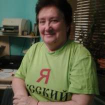 ВАЛЕНТИНА, 65 лет, хочет познакомиться, в Москве