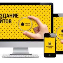 Создание сайтов, в г.Бишкек