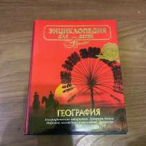 Книга, в Уфе