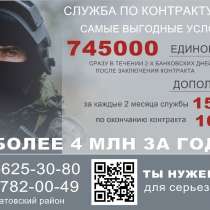 Служба по контракту, в г.Нижневартовск