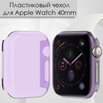 Чехол на Apple Watch 40 mm, в Брянске
