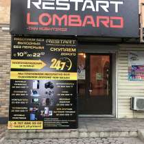 RESTART Lombard, в г.Шымкент